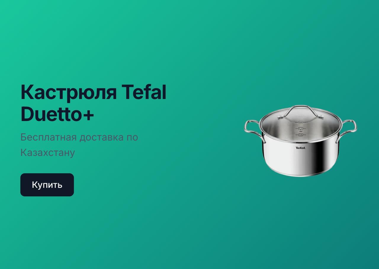 Посуда